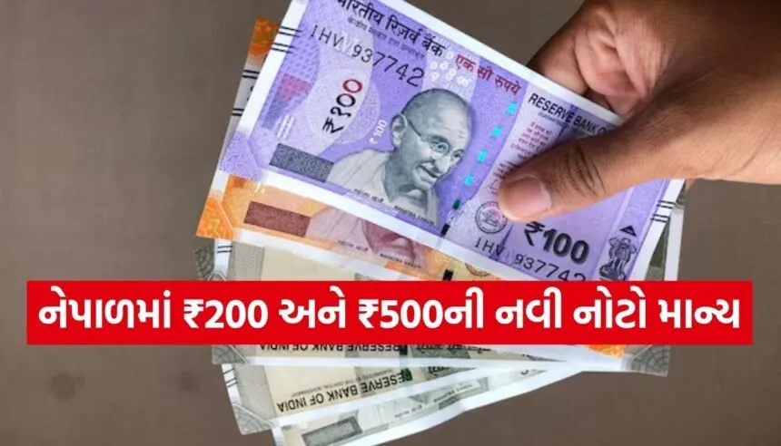 Currency Notes