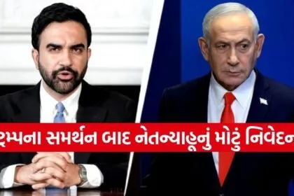 Netanyahu