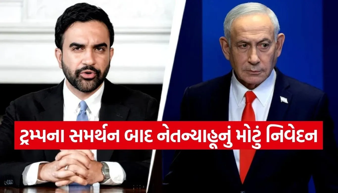 Netanyahu
