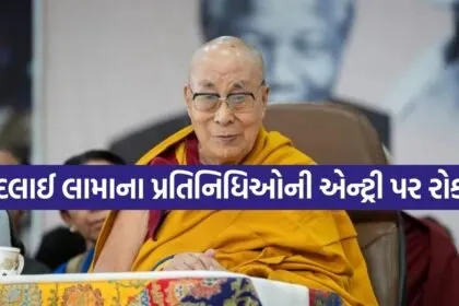Dalai Lama