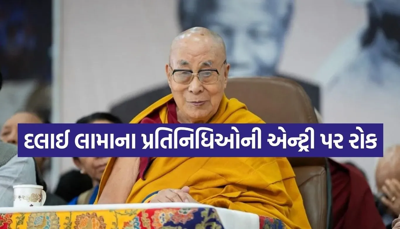 Dalai Lama