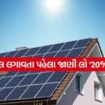 Solar Panel