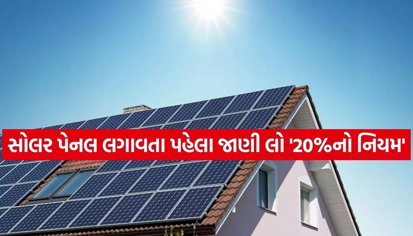 Solar Panel
