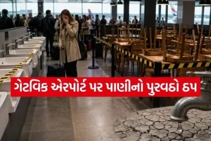 London Airport