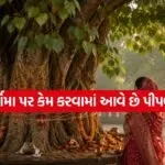 Ashadha Purnima