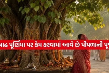 Ashadha Purnima