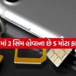 Dual SIM