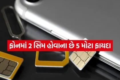 Dual SIM