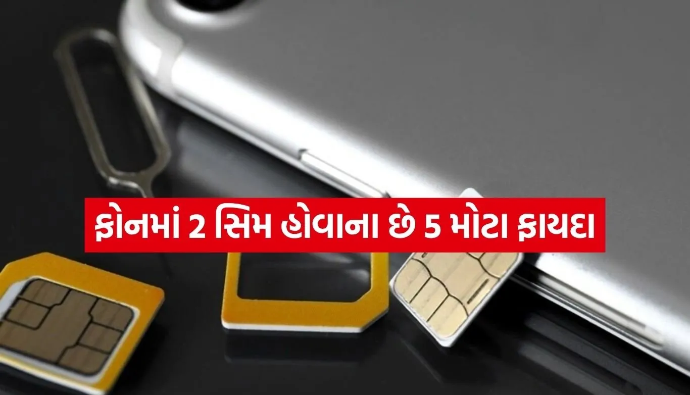 Dual SIM