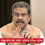 Dharmendra Pradhan