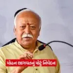 Mohan Bhagwat
