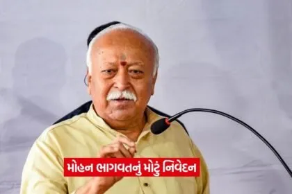 Mohan Bhagwat