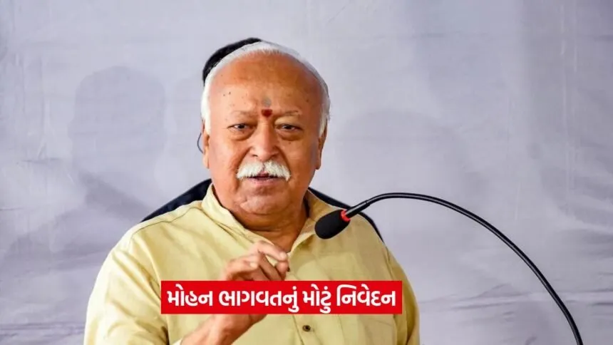 Mohan Bhagwat