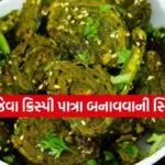 Patra Recipe