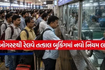 Railway Ticket