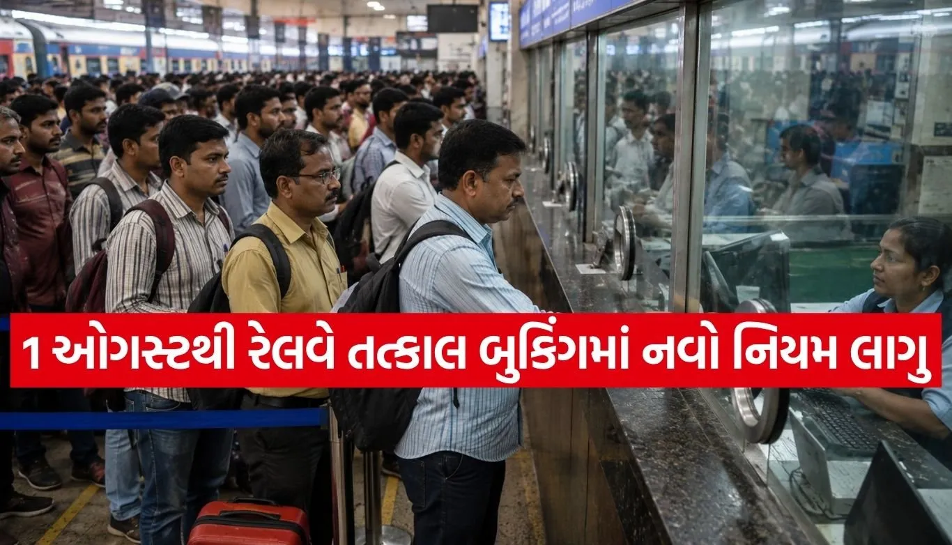 Railway Ticket