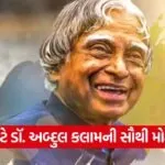 iNDIA 2026 07 27T114937.415