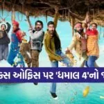 Dhamaal 4