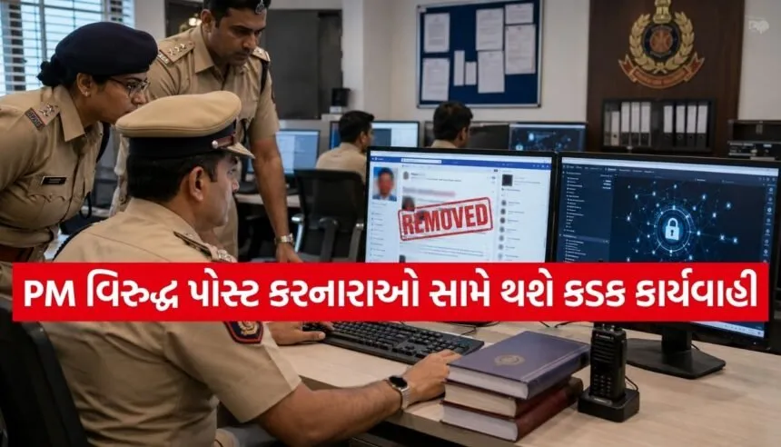 Cyber Crime
