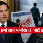 US Visa Rules