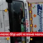 accident