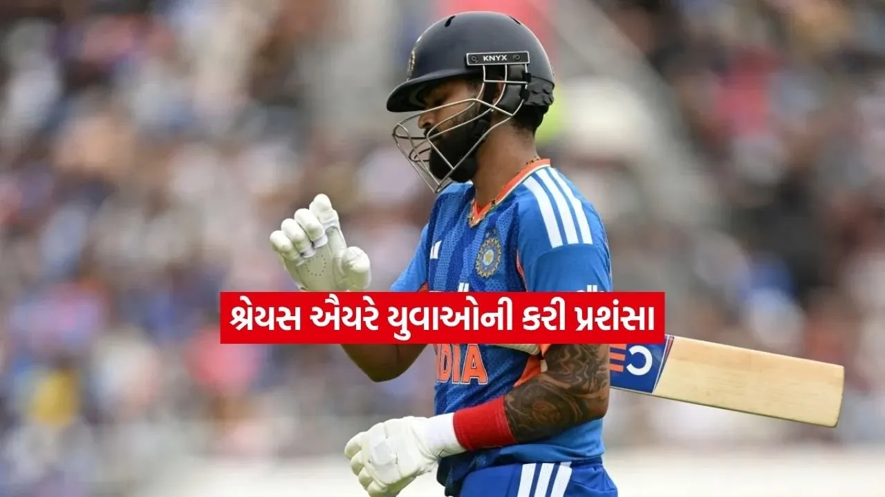 iyer.jpg