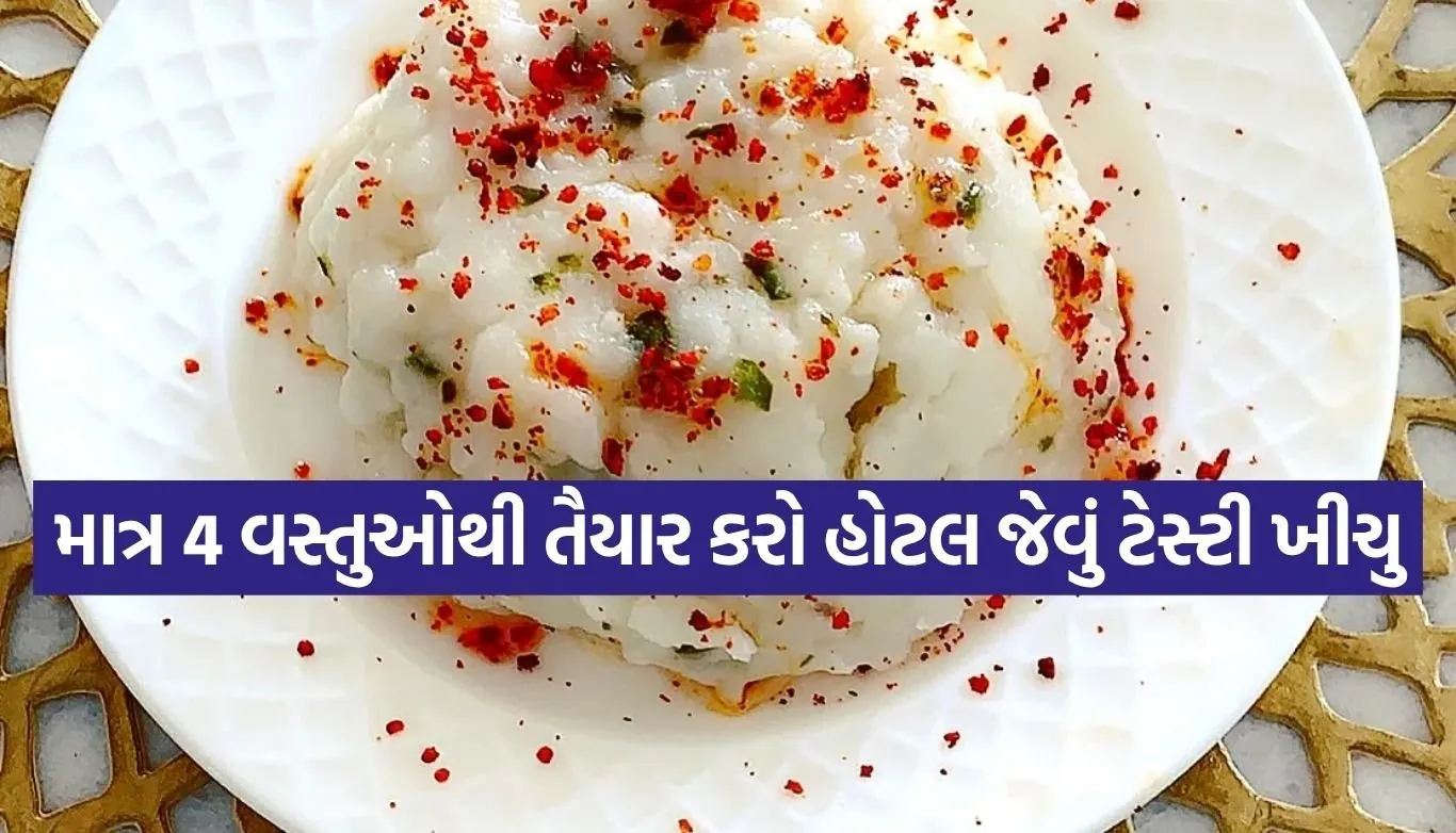Gujarati Khichu