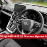 invova1