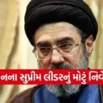 Mojtaba Khamenei