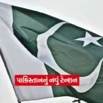 pakistan