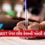 NEET Paper Leak