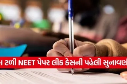 NEET Paper Leak