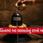 Shravan Worship