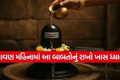 Shravan Worship