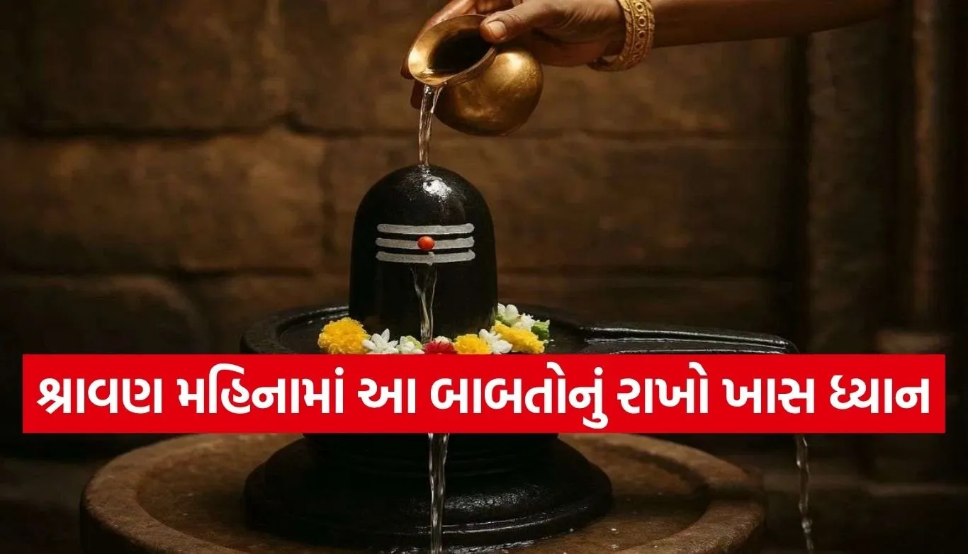 Shravan Worship