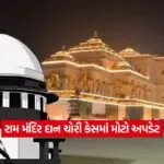 ram mandir1