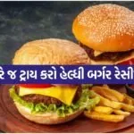 Burger Recipe