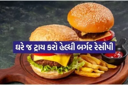 Burger Recipe