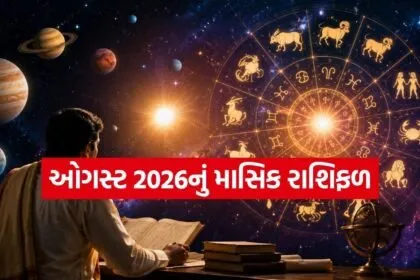 August Horoscope
