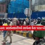 bihar