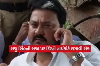 raju