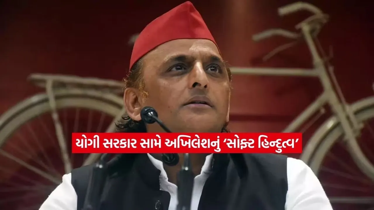 akhilesh.jpg