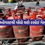 LPG Gas 2807