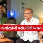 senior citizens Scheme 2807