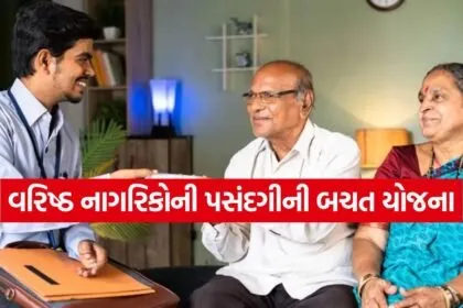senior citizens Scheme 2807