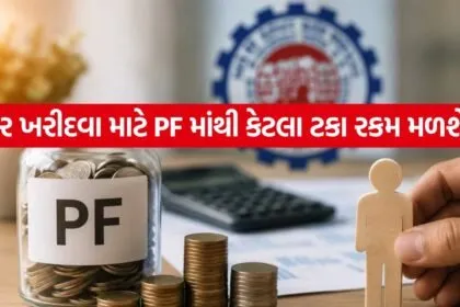 EPFO 2807