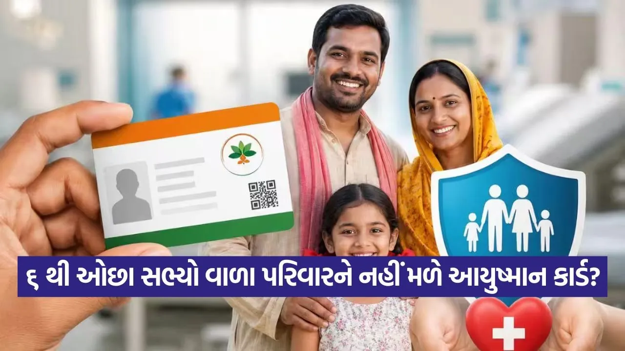 Ayushman card 2807.jpg