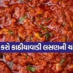 Garlic Chutney