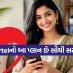 Airtel Recharge