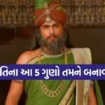 Vidur Niti